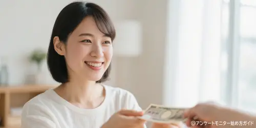 タイトル画像(アンケートモニター報酬の受け取り方)