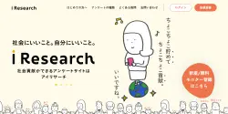 アイリサーチ